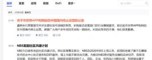 突发重磅消息:币世界停止运营!