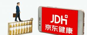 敲完这一锣，京东健康今天正式在港交所挂牌上市！